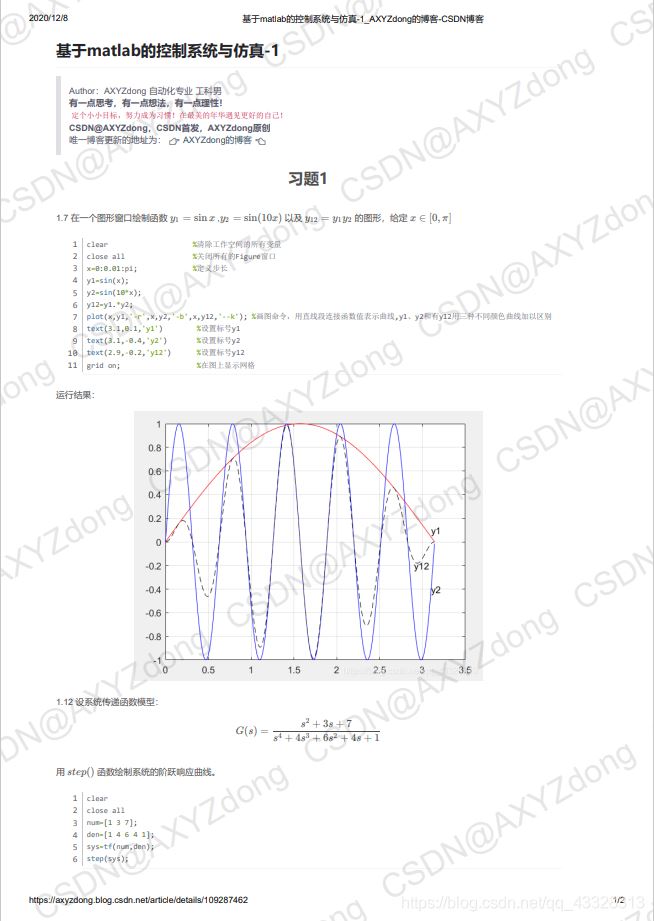 Python實現給PDF添加水印的方法
