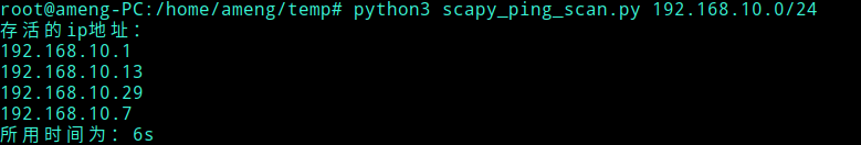 python使用scapy模塊實現ping掃描的過程詳解