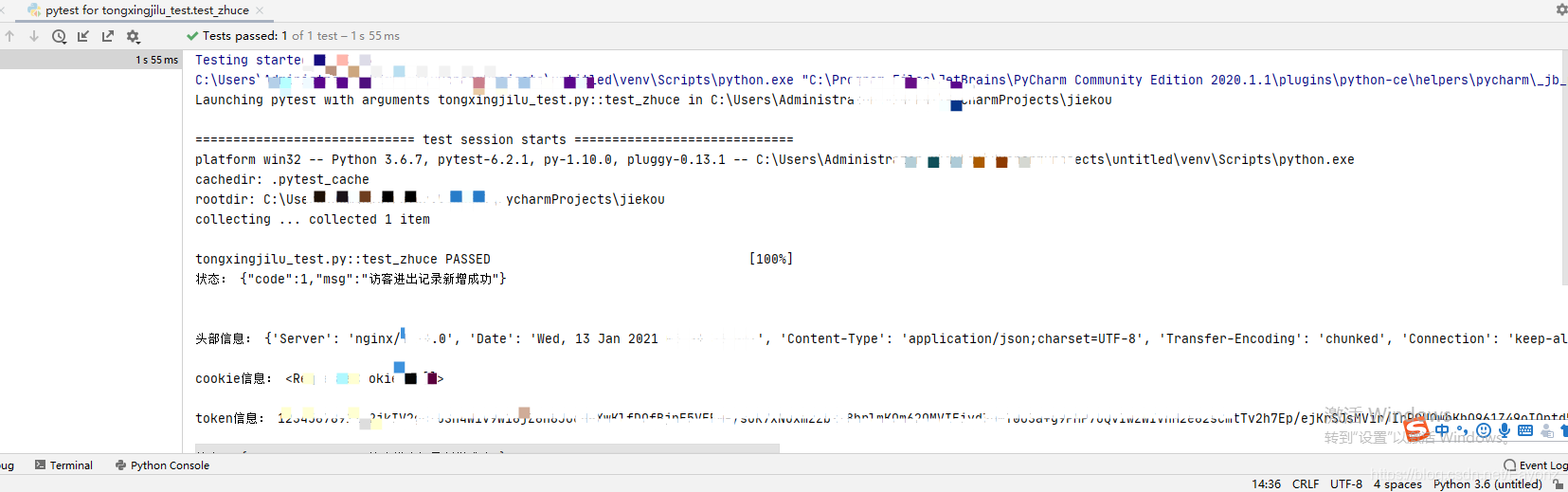 利用python+request通過接口實現人員通行記錄上傳功能