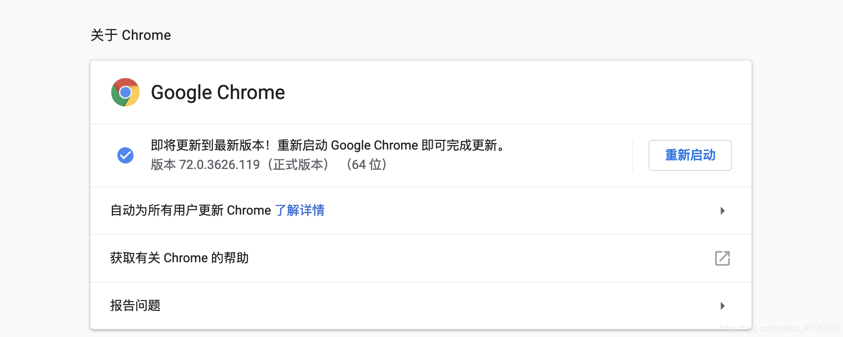 python+selenium+chrome實現淘寶購物車秒殺自動結算