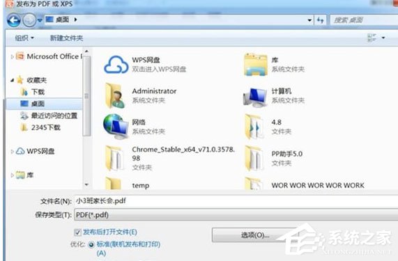 ppt怎么轉pdf格式的？ppt轉pdf格式的具體操作方法