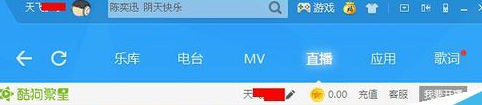 酷狗音樂怎么開直播？酷狗音樂開直播的方法