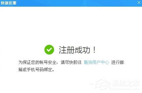 酷狗音樂怎么開直播？酷狗音樂開直播的方法