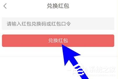 如何將網易云閱讀中的閱點兌換成紅包？網易云閱讀閱點兌換成紅包的方法
