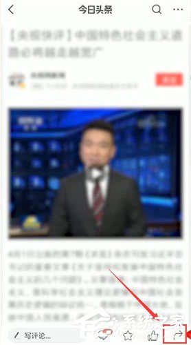 今日頭條中怎么發朋友圈？今日頭條中發朋友圈的方法