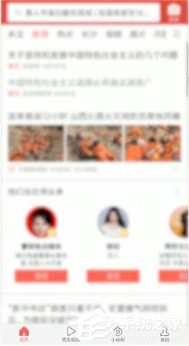 今日頭條中怎么發朋友圈？今日頭條中發朋友圈的方法