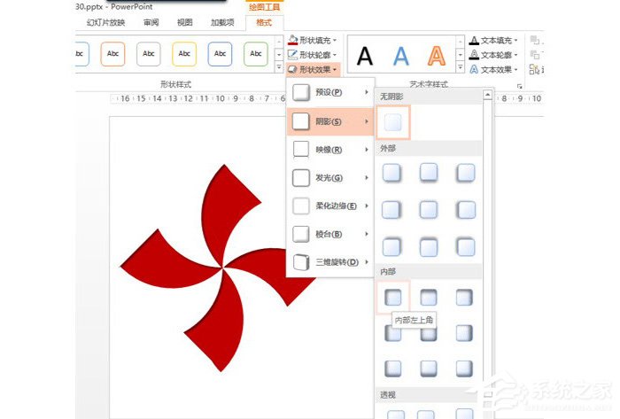 ppt中怎么制作出漿形圖形設計？ppt中制作出漿形圖形設計的方法