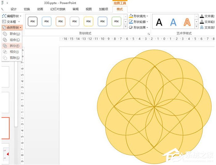 ppt中怎么制作出漿形圖形設計？ppt中制作出漿形圖形設計的方法
