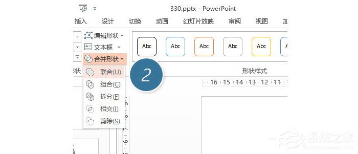 ppt中怎么制作出漿形圖形設計？ppt中制作出漿形圖形設計的方法