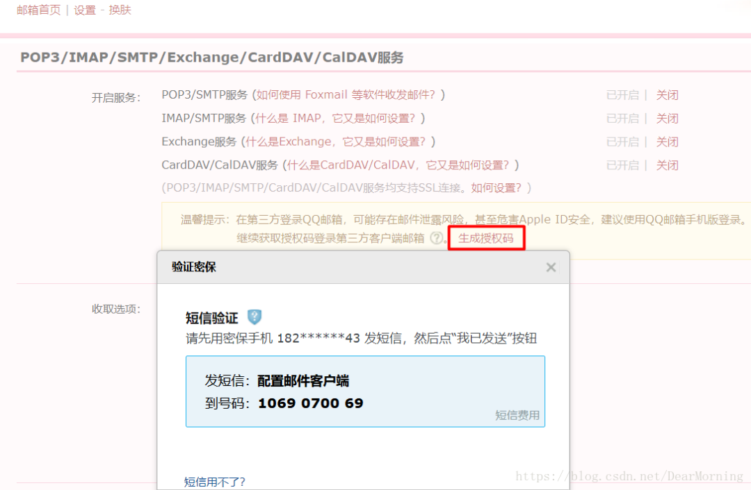 python自動化發送郵件實例講解