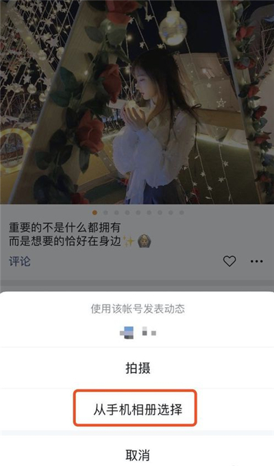 微信視頻號怎么發作品