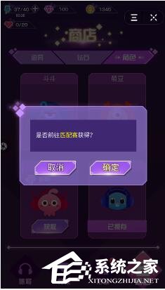 抖音音躍球球如何解鎖角色？抖音音躍球球解鎖角色的方法