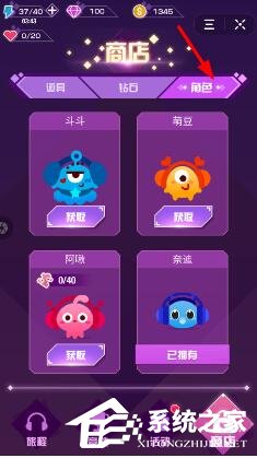 抖音音躍球球如何解鎖角色？抖音音躍球球解鎖角色的方法