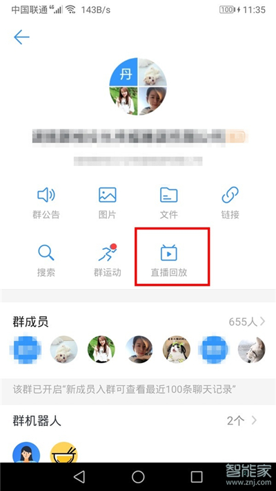 釘釘直播回放在哪