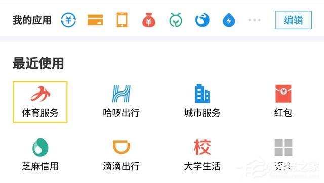 如何在支付寶中參加早起打卡活動？在支付寶參加早起打卡活動的方法