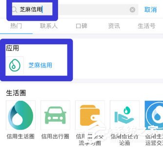 支付寶怎么免押金租充電寶？支付寶免押金租充電寶的方法