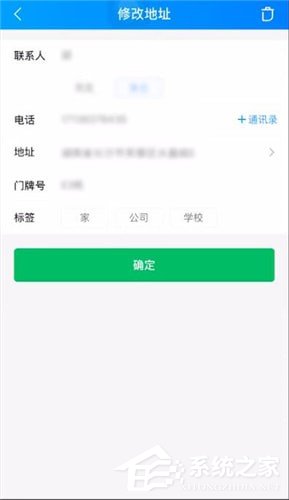 餓了么怎么修改收貨地址？餓了么修改收貨地址的方法