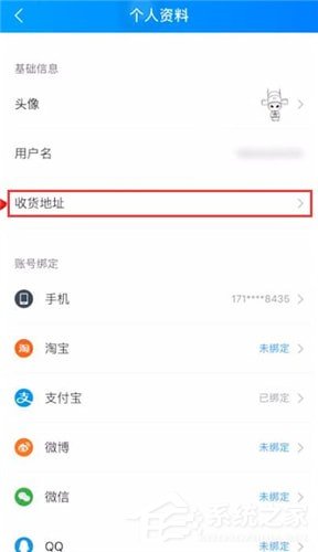 餓了么怎么修改收貨地址？餓了么修改收貨地址的方法