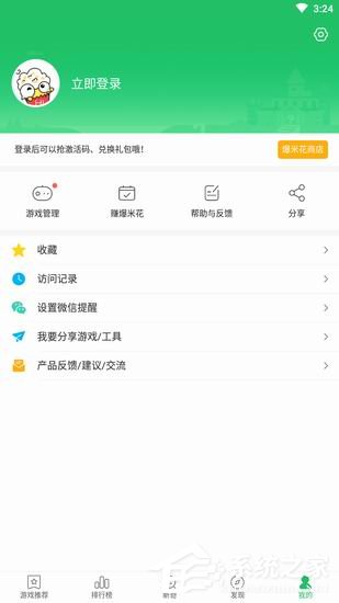 好游快爆怎么解綁QQ號？好游快爆解綁QQ號的方法