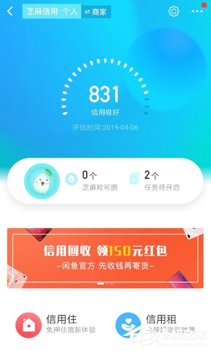 如何把支付寶芝麻信用分提高到800？支付寶芝麻信用分提高到800的方法