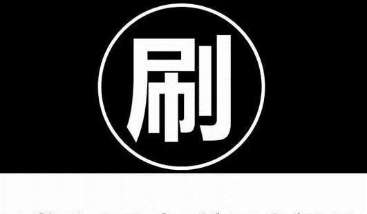 淘寶刷單合適嗎？違法嗎？