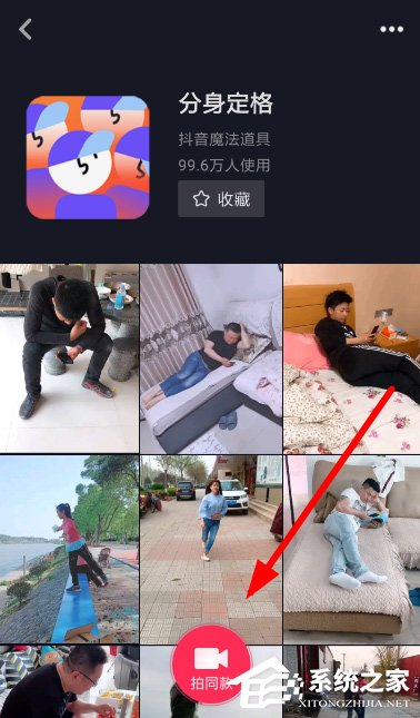 抖音怎么拍攝分身定格視頻？抖音拍攝分身定格視頻的方法