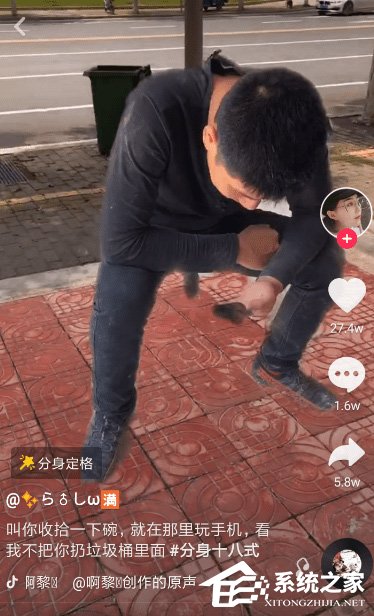 抖音怎么拍攝分身定格視頻？抖音拍攝分身定格視頻的方法
