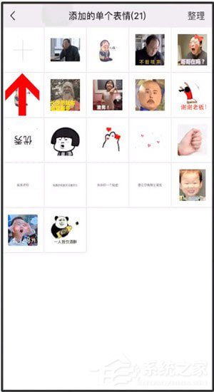微信中怎么制作出蘇大強表情包？微信制作出蘇大強表情包的方法
