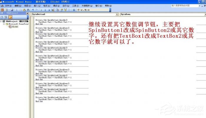 PPT怎么制作出計分器？PPT制作出計分器的方法