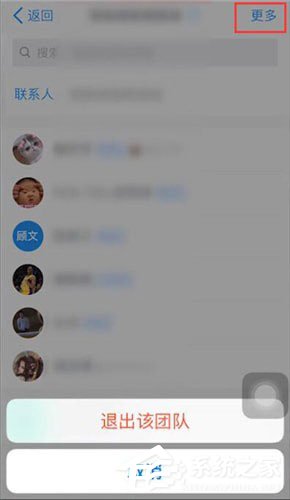 釘釘中怎么退出團隊？釘釘中退出團隊的詳細操作方法