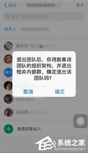 釘釘中怎么退出團隊？釘釘中退出團隊的詳細操作方法