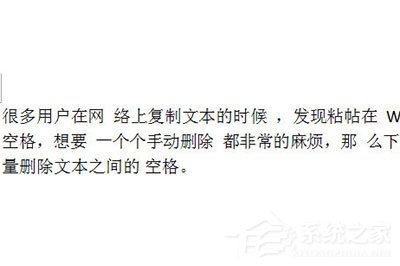 Word怎么批量刪除空格？Word批量刪除空格的方法