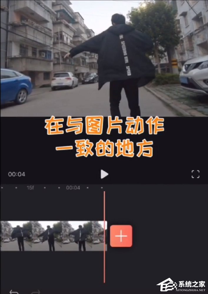 抖音怎么拍攝火影變身視頻？抖音拍攝火影變身視頻的方法