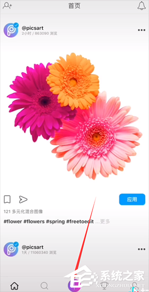 抖音怎么拍攝火影變身視頻？抖音拍攝火影變身視頻的方法