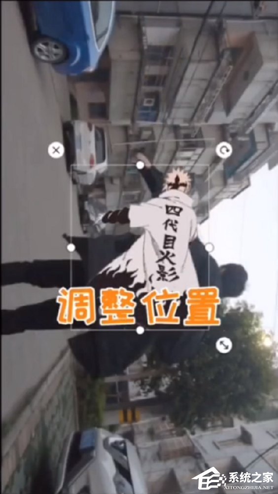 抖音怎么拍攝火影變身視頻？抖音拍攝火影變身視頻的方法