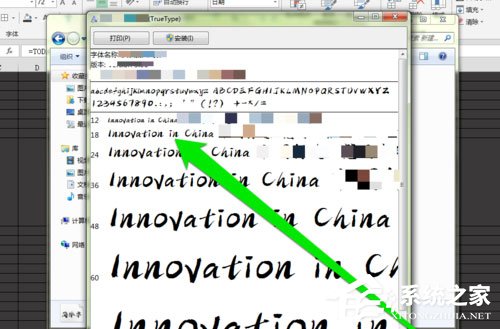 PPT中怎么添加毛筆字體？PPT中添加毛筆字體的方法