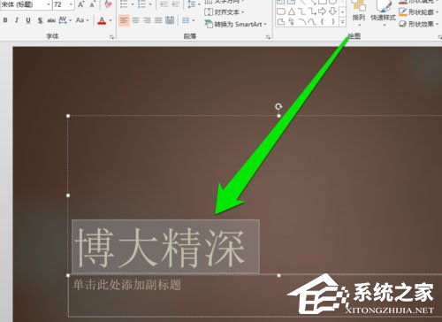 PPT中怎么添加毛筆字體？PPT中添加毛筆字體的方法