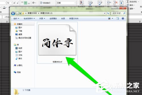 PPT中怎么添加毛筆字體？PPT中添加毛筆字體的方法