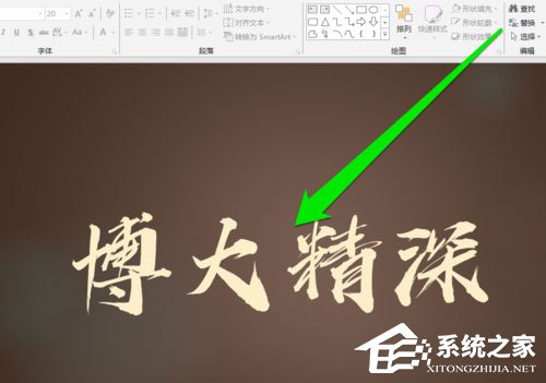 PPT中怎么添加毛筆字體？PPT中添加毛筆字體的方法