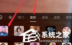 抖音怎么拍攝櫻花雨特效視頻？抖音拍攝櫻花雨特效視頻的方法