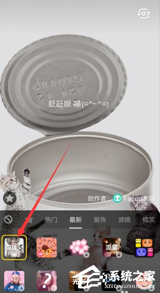 抖音怎么拍攝貓罐頭特效視頻？抖音拍攝貓罐頭特效視頻的方法