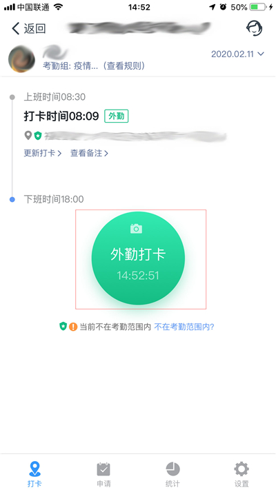 釘釘打卡怎么遠程打卡
