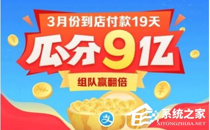 支付寶3月份9億紅包怎么開獎?支付寶3月份9億紅包開獎方法