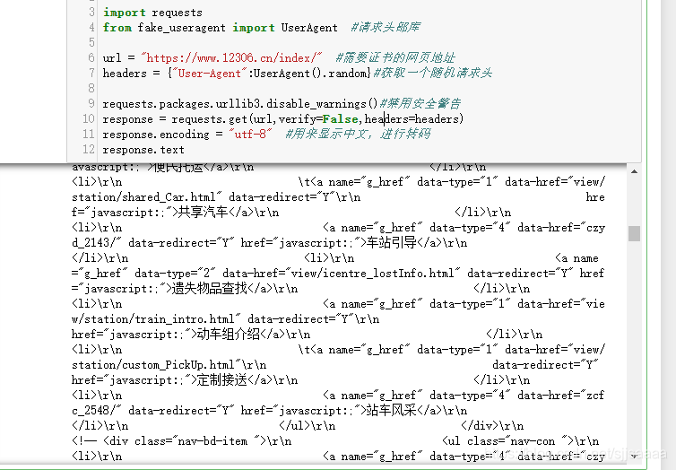 python爬蟲利器之requests庫的用法(超全面的爬取網頁案例)