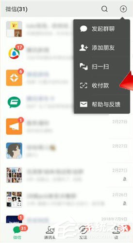 微信中的綠包是什么？微信中綠包的詳情介紹