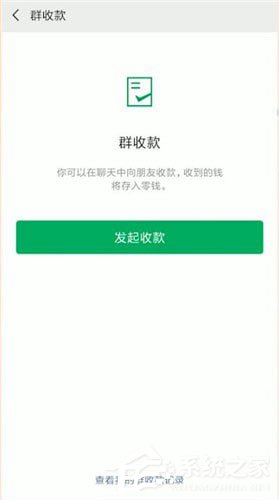 微信中的綠包是什么？微信中綠包的詳情介紹