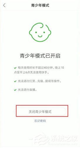 快手如何關閉青少年模式？快手關閉青少年模式的方法