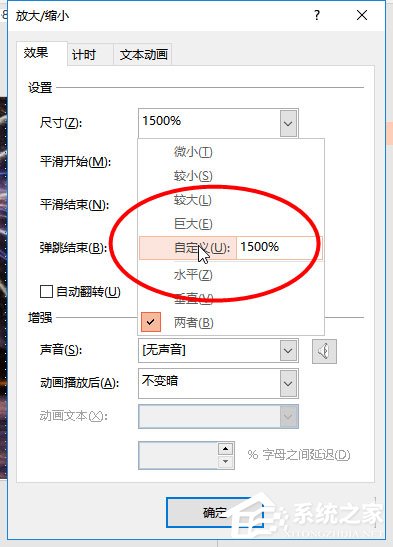 使用ppt怎么制作出煙花綻放動畫效果？使用ppt制作出煙花綻放動畫效果的方法