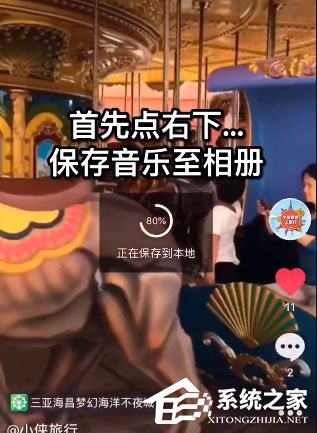 VN視跡簿如何制作出抖音卡點視頻？VN視跡簿制作出抖音卡點視頻的方法