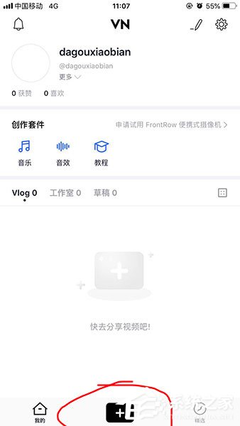 VN視跡簿如何制作出抖音卡點視頻？VN視跡簿制作出抖音卡點視頻的方法